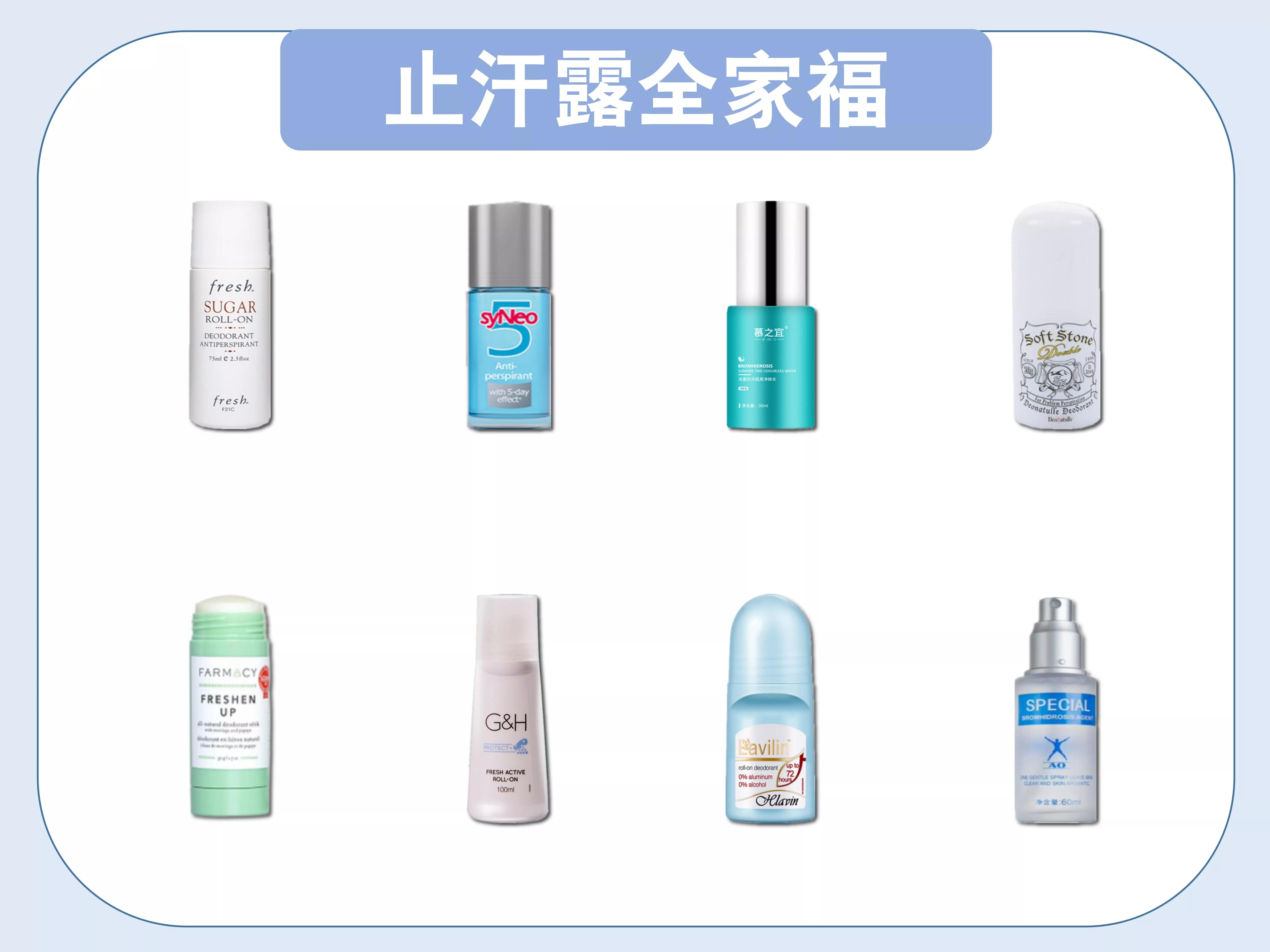 口碑最好十大止汗露,止汗露排行推荐