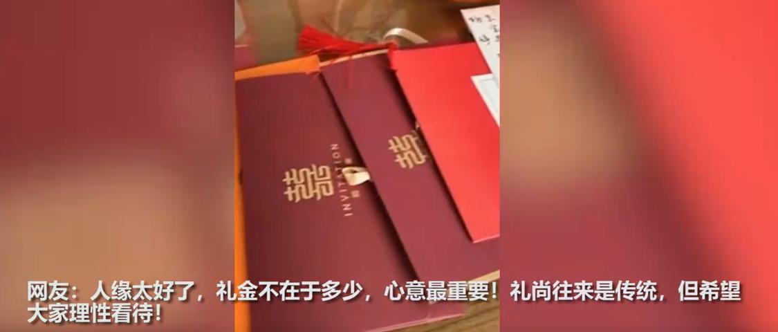为“情”所累！女子国庆假期前夕收到21份结婚请帖，理性随份子钱