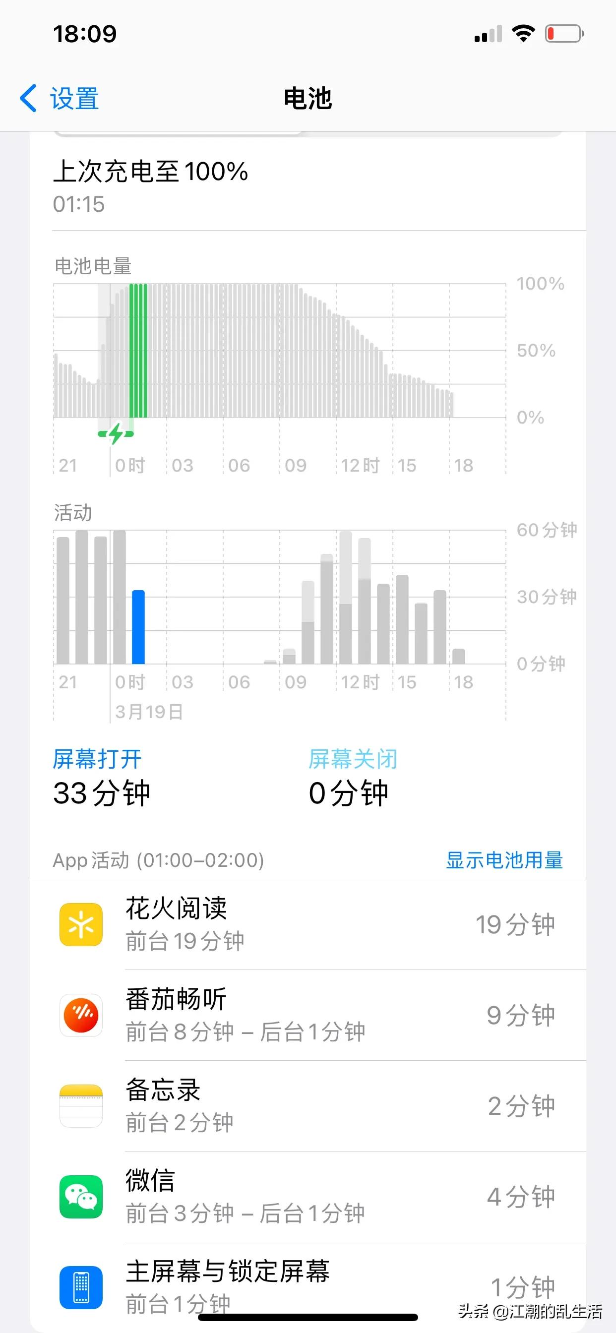 iphone11升级ios15.3后续航,iphone11ios15.7.4续航