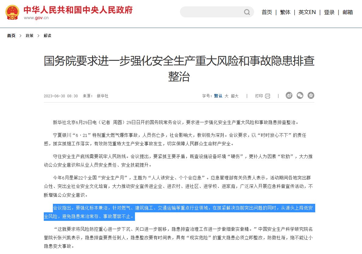 今年安全生产月的主题是什么,每月安全生产月工作小结