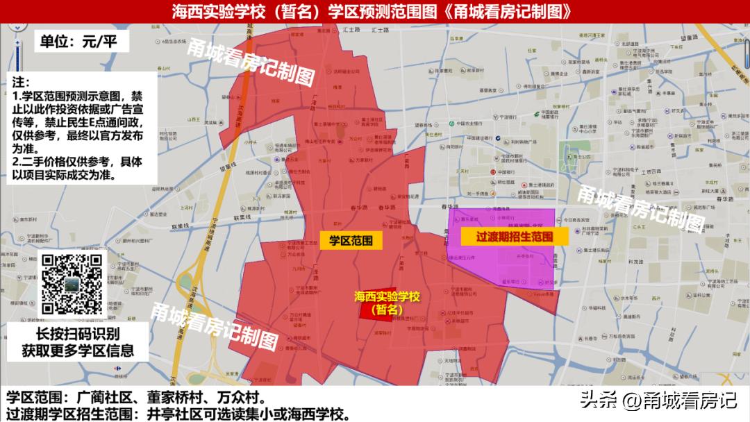 海曙第三外国语学校学区划分,集士港幸福里海曙第三外国语学校
