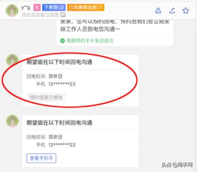 拼多多商家要如何使用并发起“虚拟电话留资工具”？