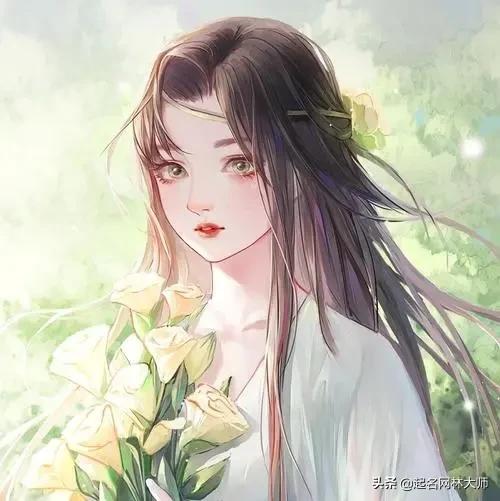 远离世俗的淡雅的名字,远离世俗女生昵称免费的