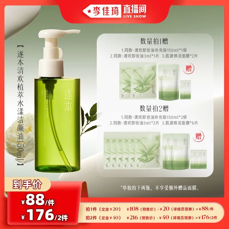 李佳琦618美妆节直播的预告单,李佳琦618直播预售清单