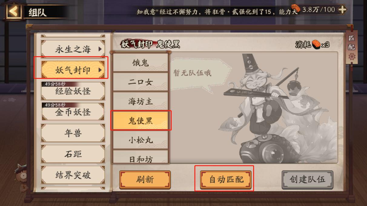 阴阳师小白如何快速养成第六弹狗粮大队长鬼使黑详解