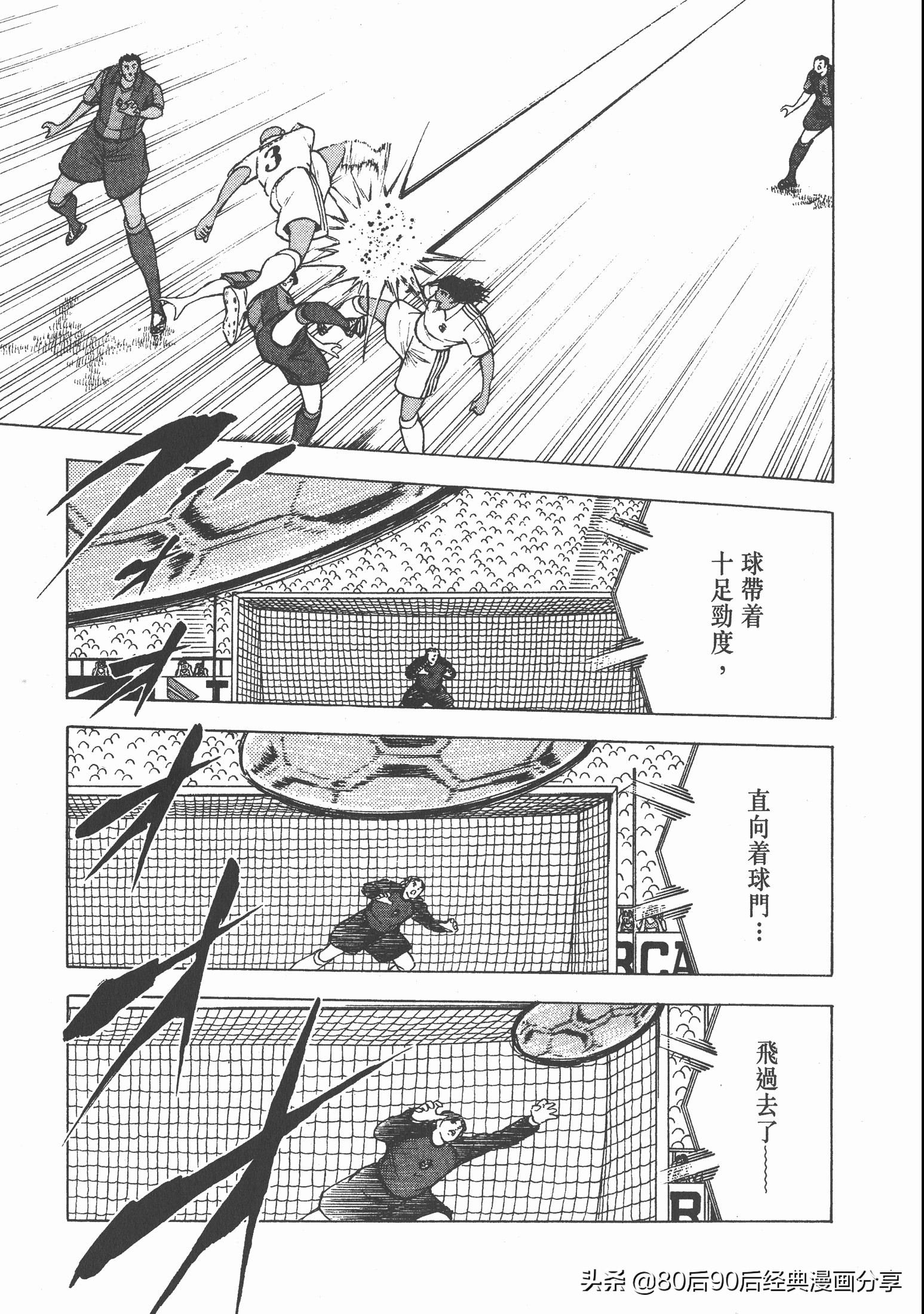 足球小将roadto2002完整版,足球小将roadto2002