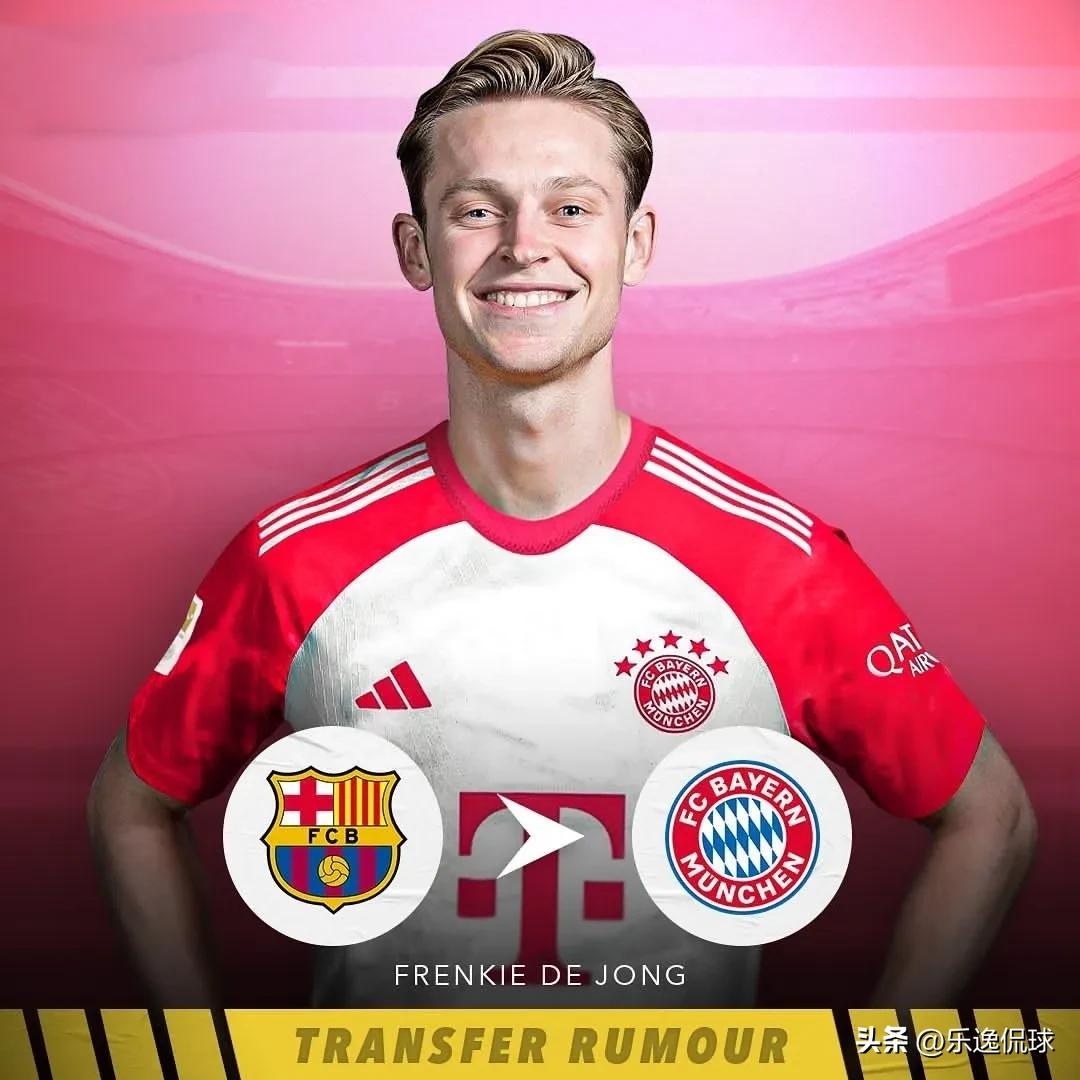 热刺引援马奎尔,曼城夏窗引援内马尔