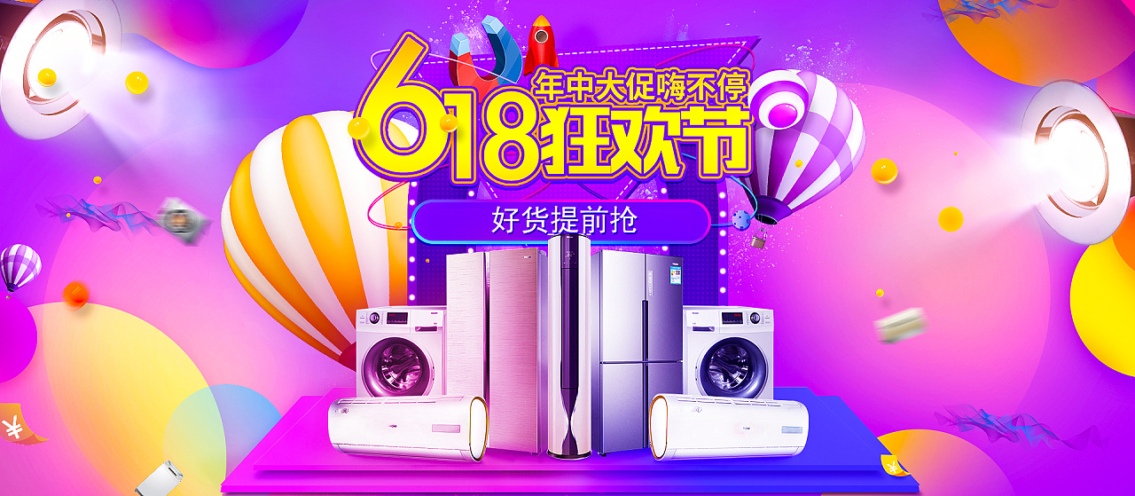 618哪些产品不会降价,618什么都不买