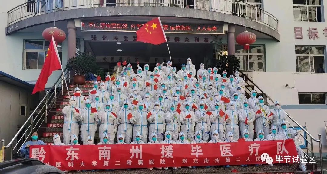 交警致敬抗疫医疗队,致敬毕节一线抗疫支援医疗队