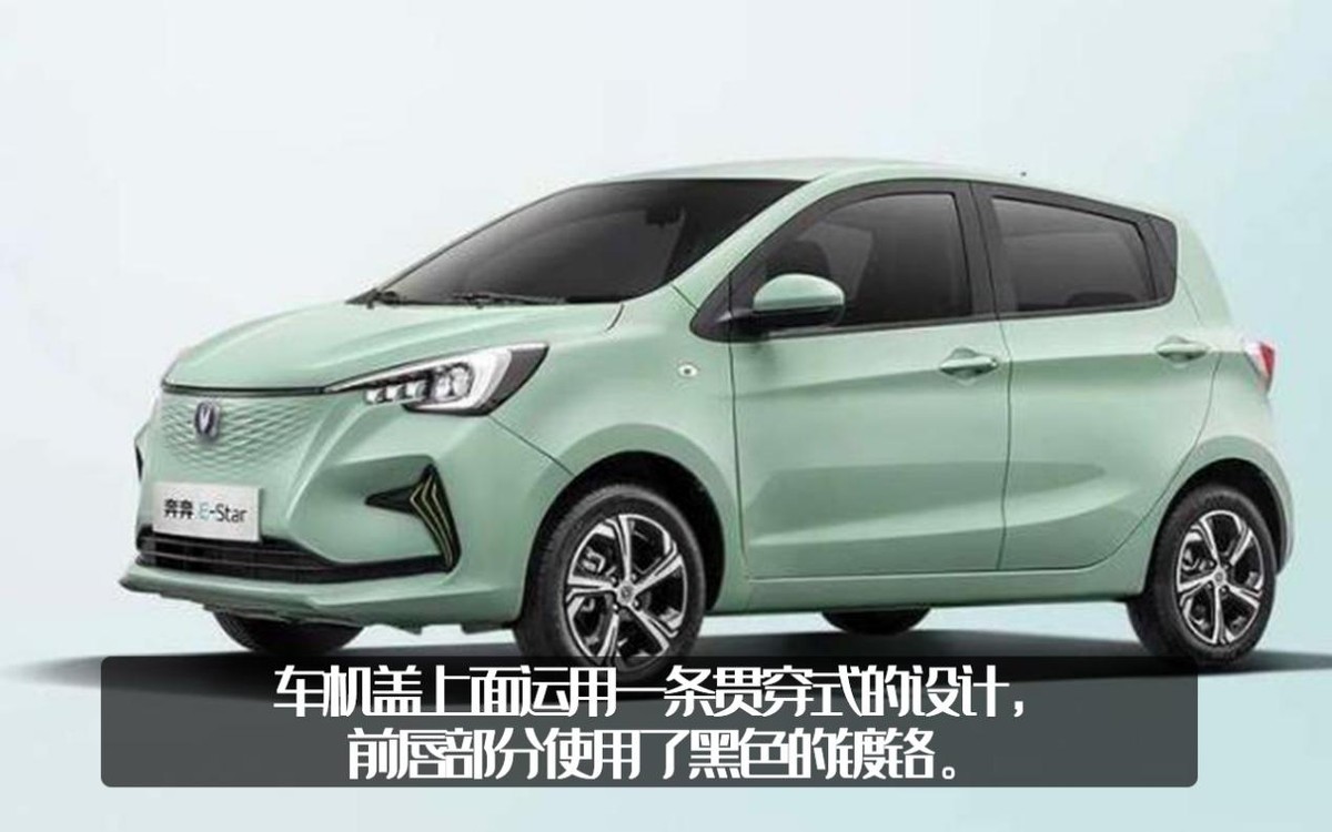 长安奔奔e-star哪款配置值得买,长安奔奔e-star报价2020款