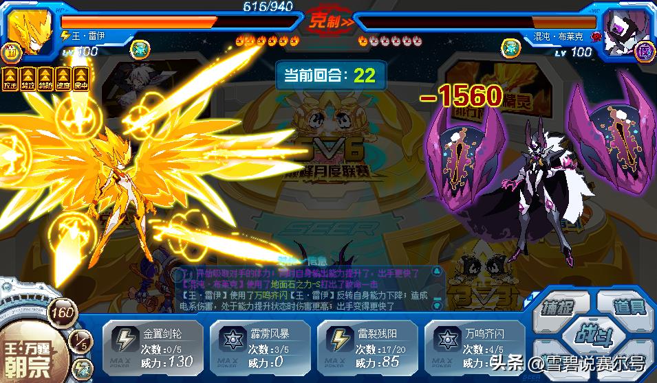 赛尔号雷伊现在在哪打,赛尔号突破雷伊