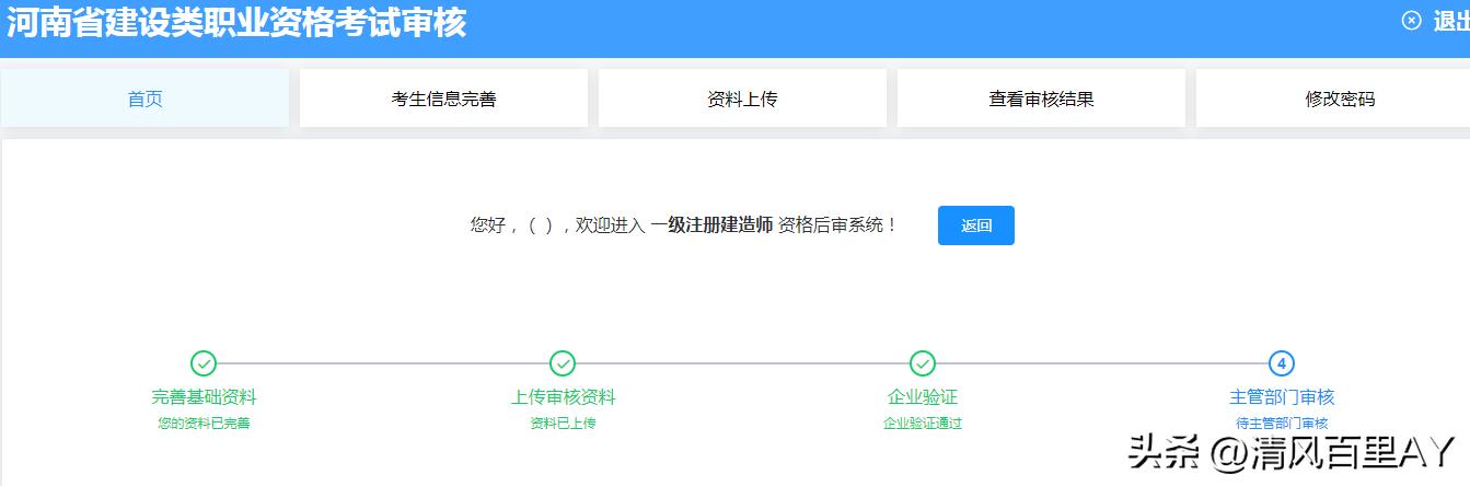 河南省一级建造师审核需要注意啥,河南一级建造师考后审核需要什么