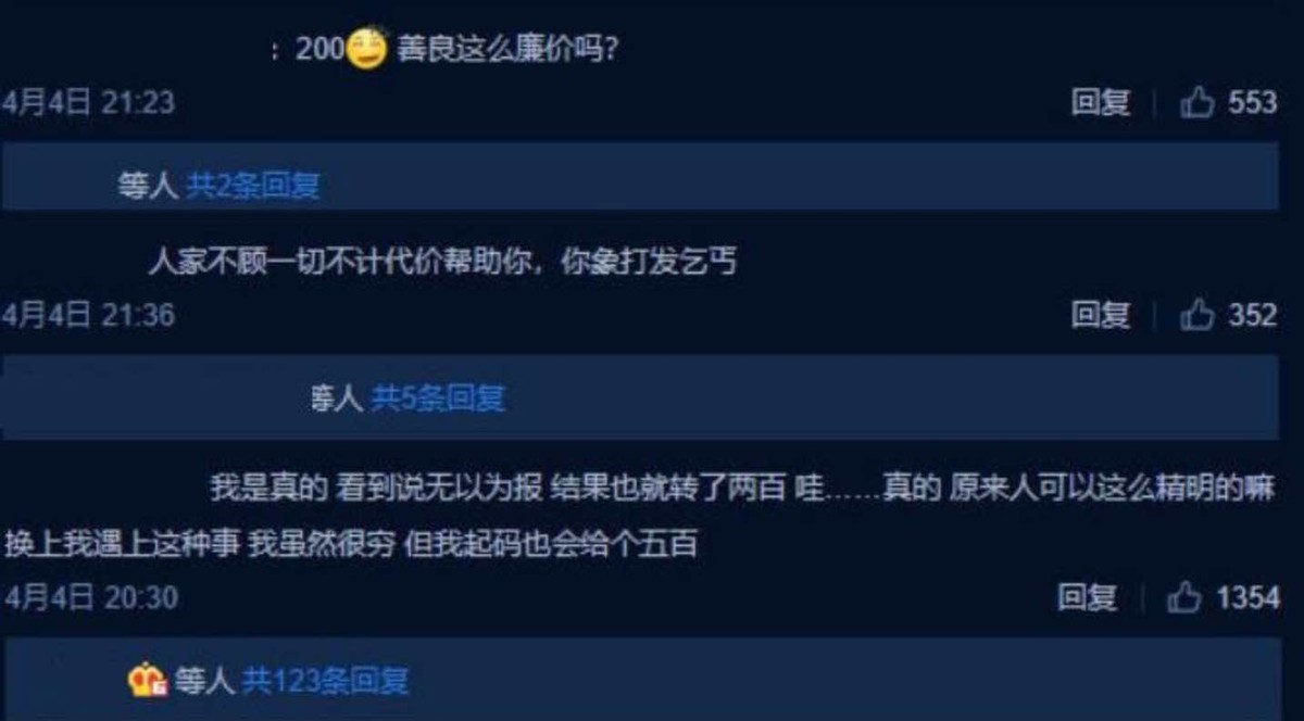 键盘侠彻底闭嘴,键盘侠们改邪归正吧