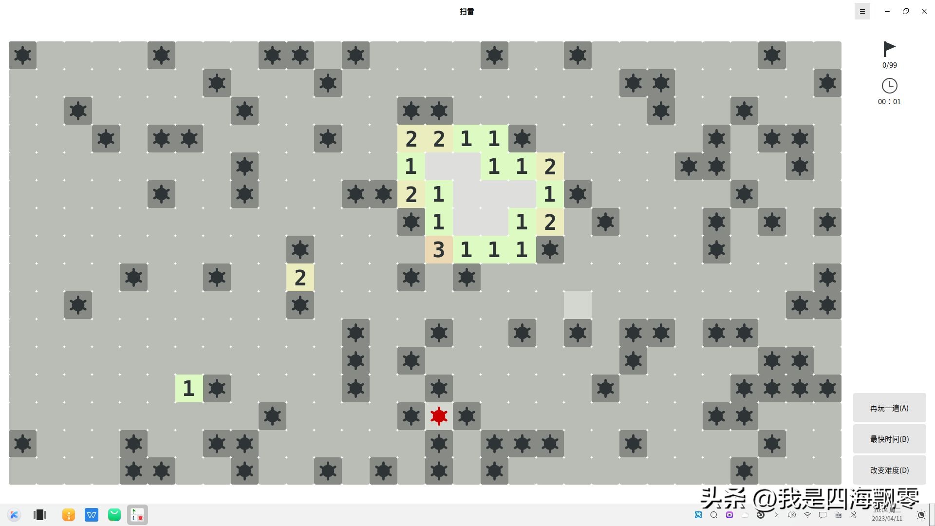 零刻SER6Pro换优麒麟OS，体验感受一下国产Linux系统的“便利”！