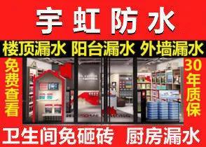 专业防水阳台卫生间外墙屋面补漏,专业承接屋顶阳台卫生间防水补漏