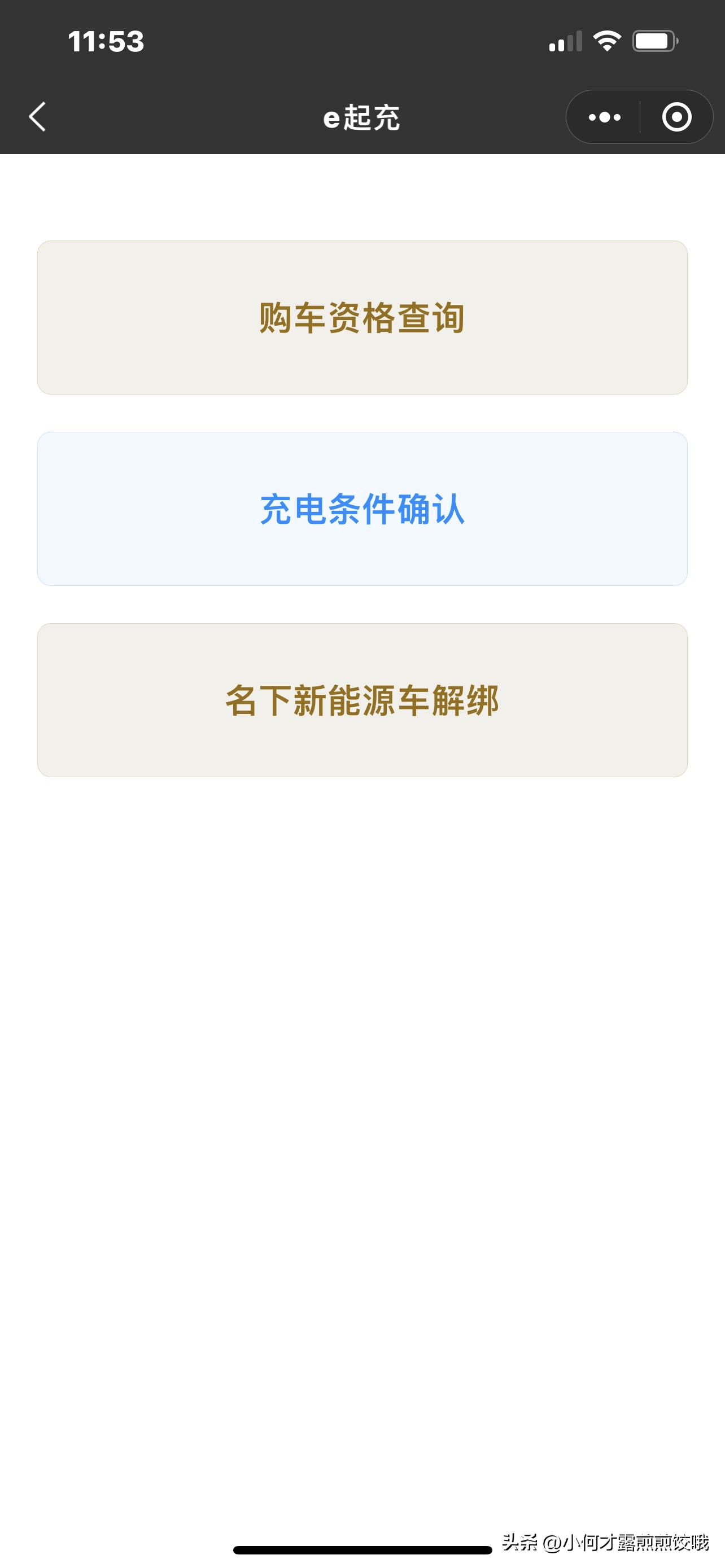 e起充申请流程,e起充进入审核大概需要几天