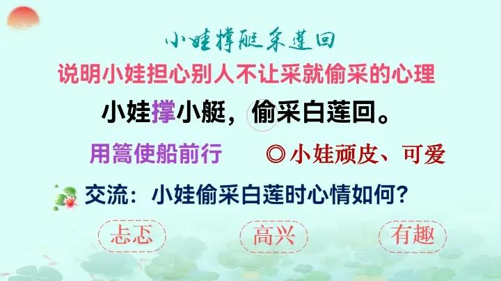 一年级下册语文古诗二首12课,一年级语文下册11课古诗二首讲解