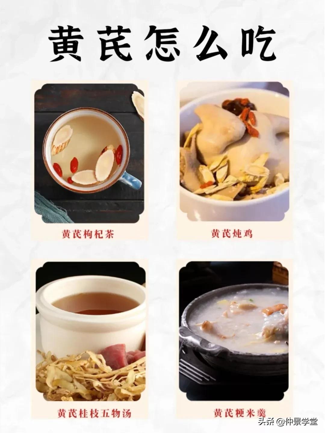 每日一味黄芪泡水喝,每天认识一味中药饮片