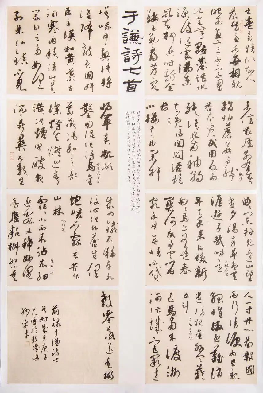 江苏师范大学2020级书法专业研究生中期汇报作品展