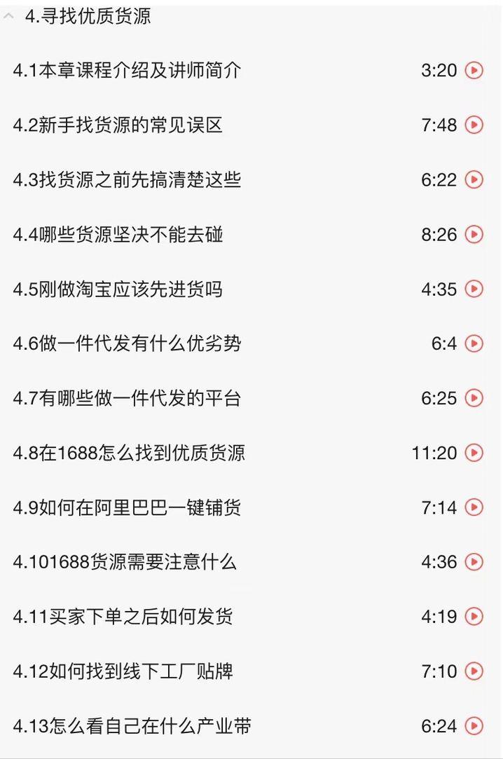 拼多多开网店怎么找货源一件代发,一件代发货源的渠道