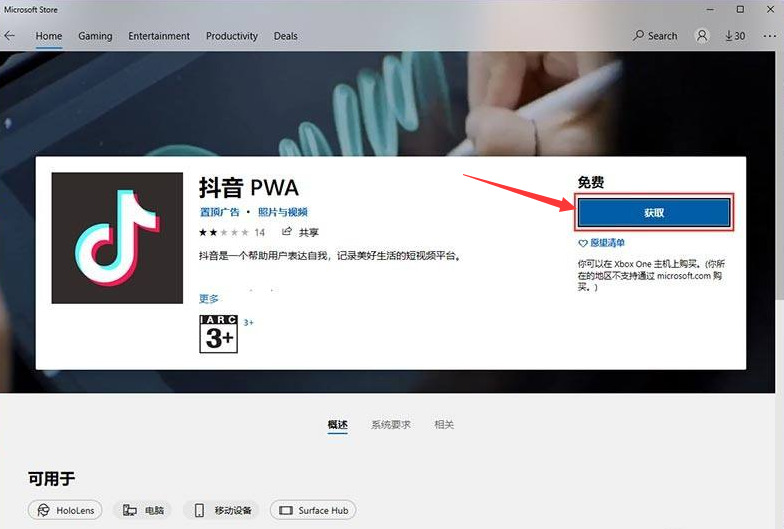 win11怎么打开apk文件,win11如何安装本地apk文件