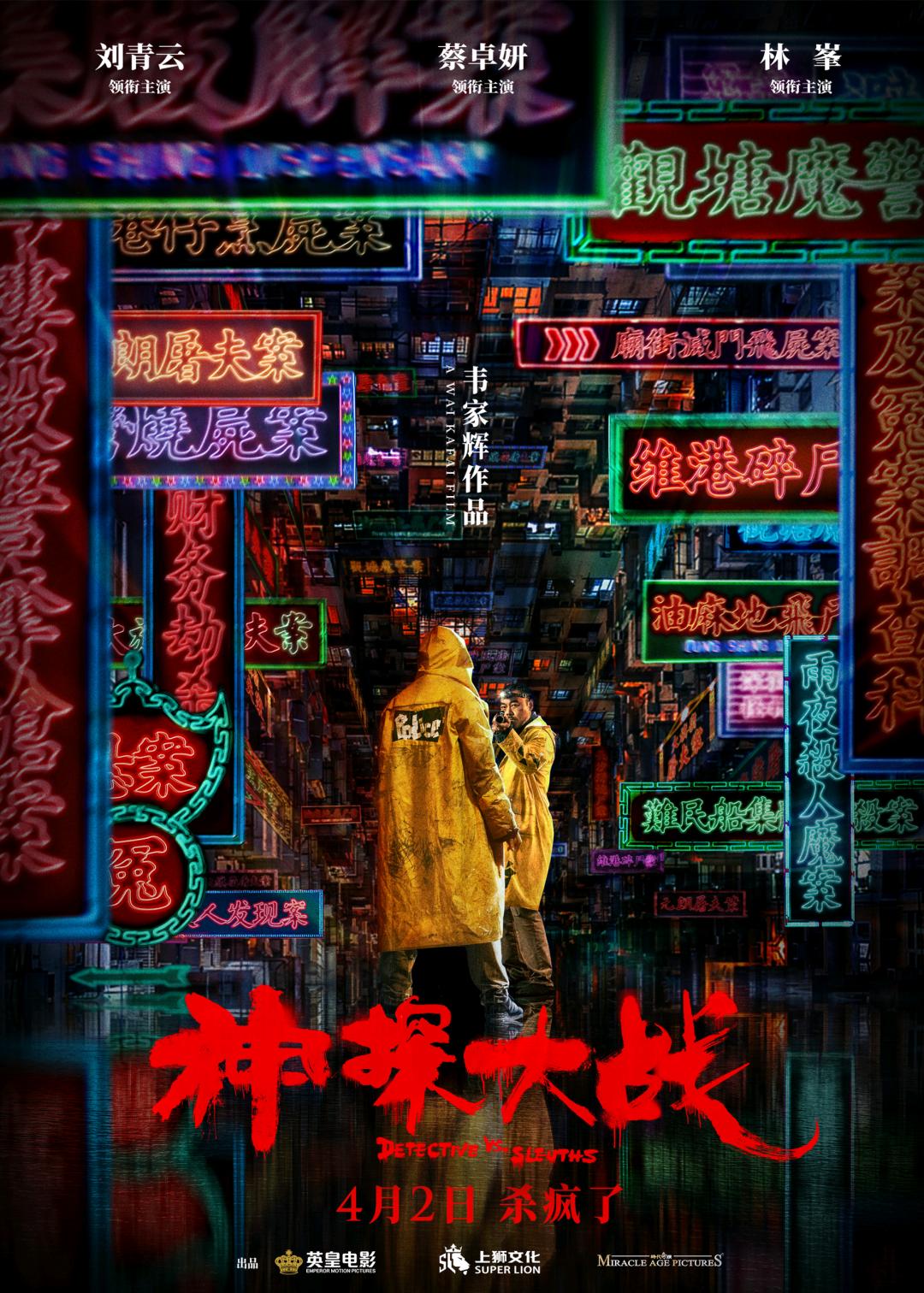 影视资讯｜清明档影视指南盘点