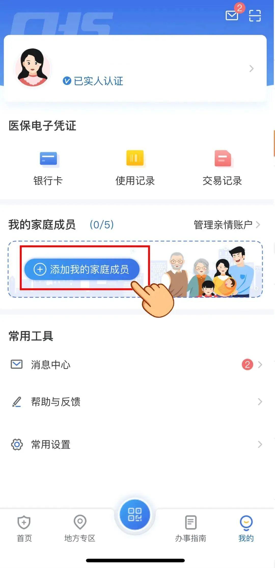 医保卡丢失期间看病能报销吗,天津孩子医保卡丢了怎么看病报销