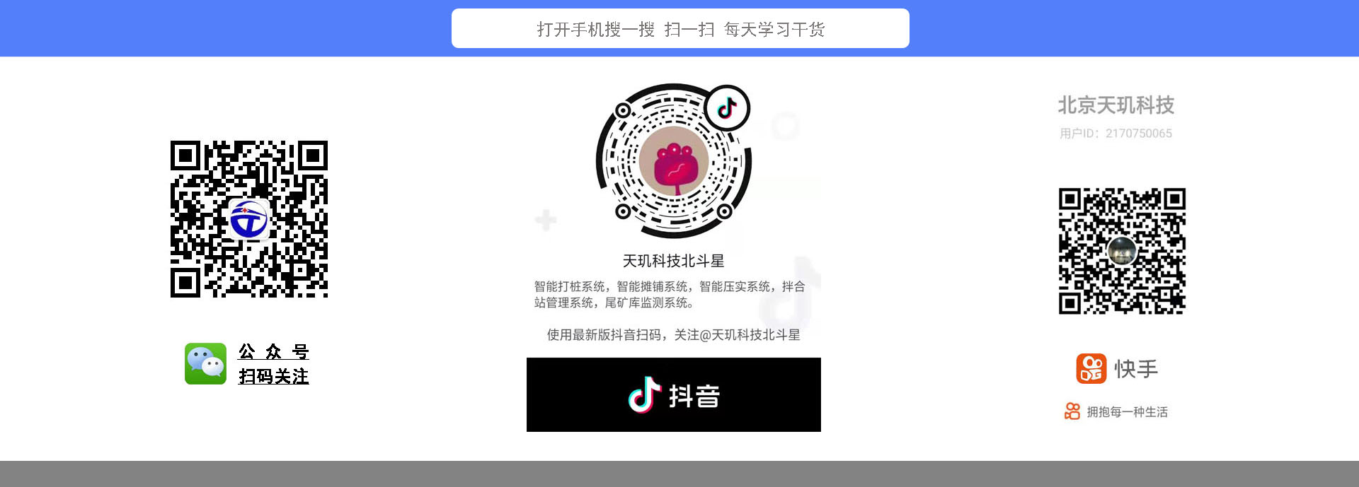 bds北斗卫星导航系统简单介绍,北斗导航卫星系统定位原理