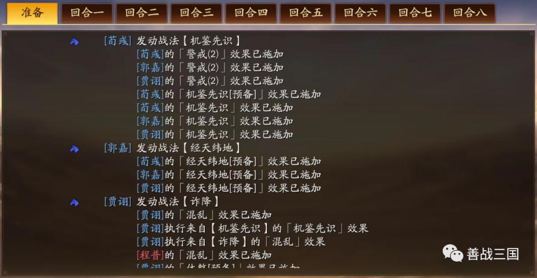 a级治疗战法,sp荀彧鲁肃的搭配思路