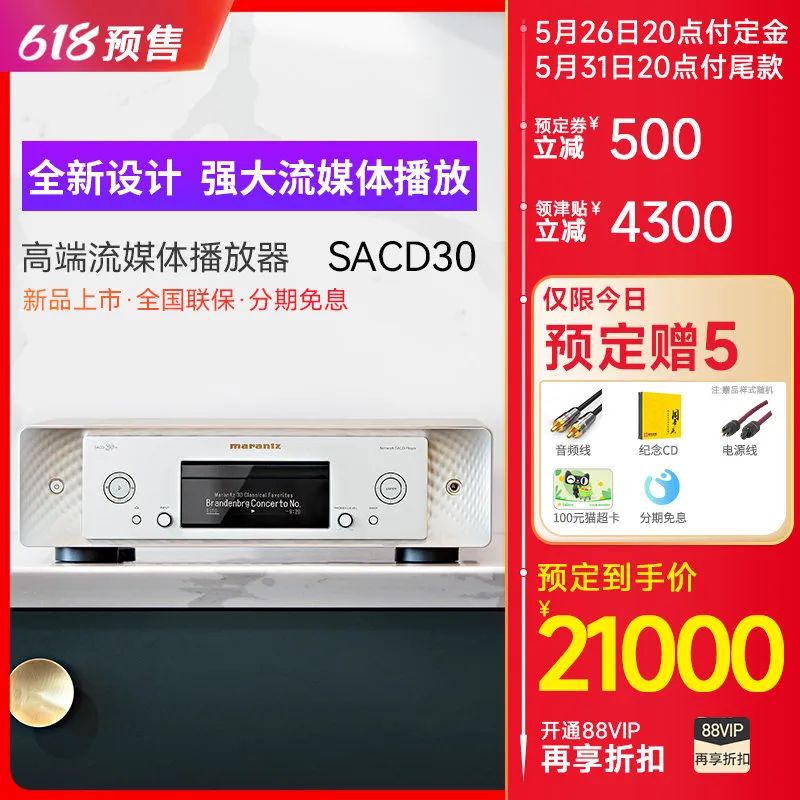 驰生6.18预售,预定比6.18当天更便宜