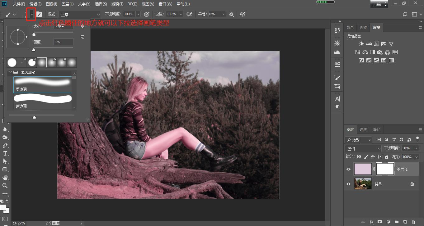 ps降低饱和度方法,PS如何调节图片的饱和度透明度