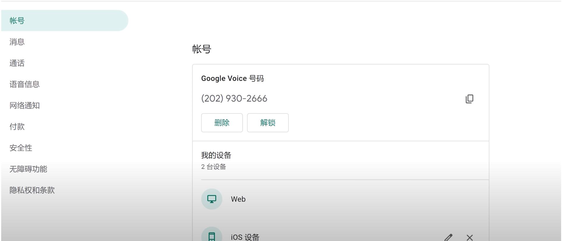 怎样免费注册美国号码,怎么免费注册美国号码