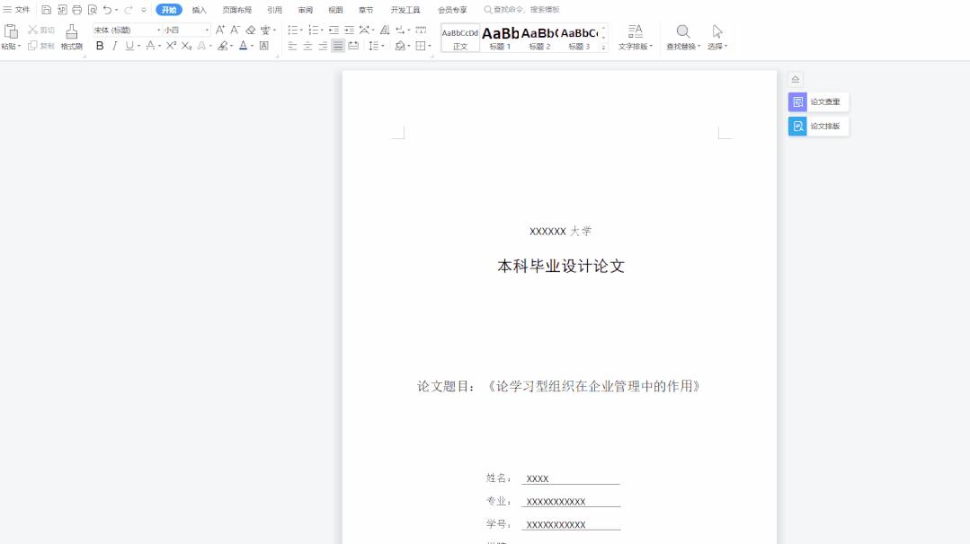 word小技巧这下可方便啦,word的八个基本使用方法