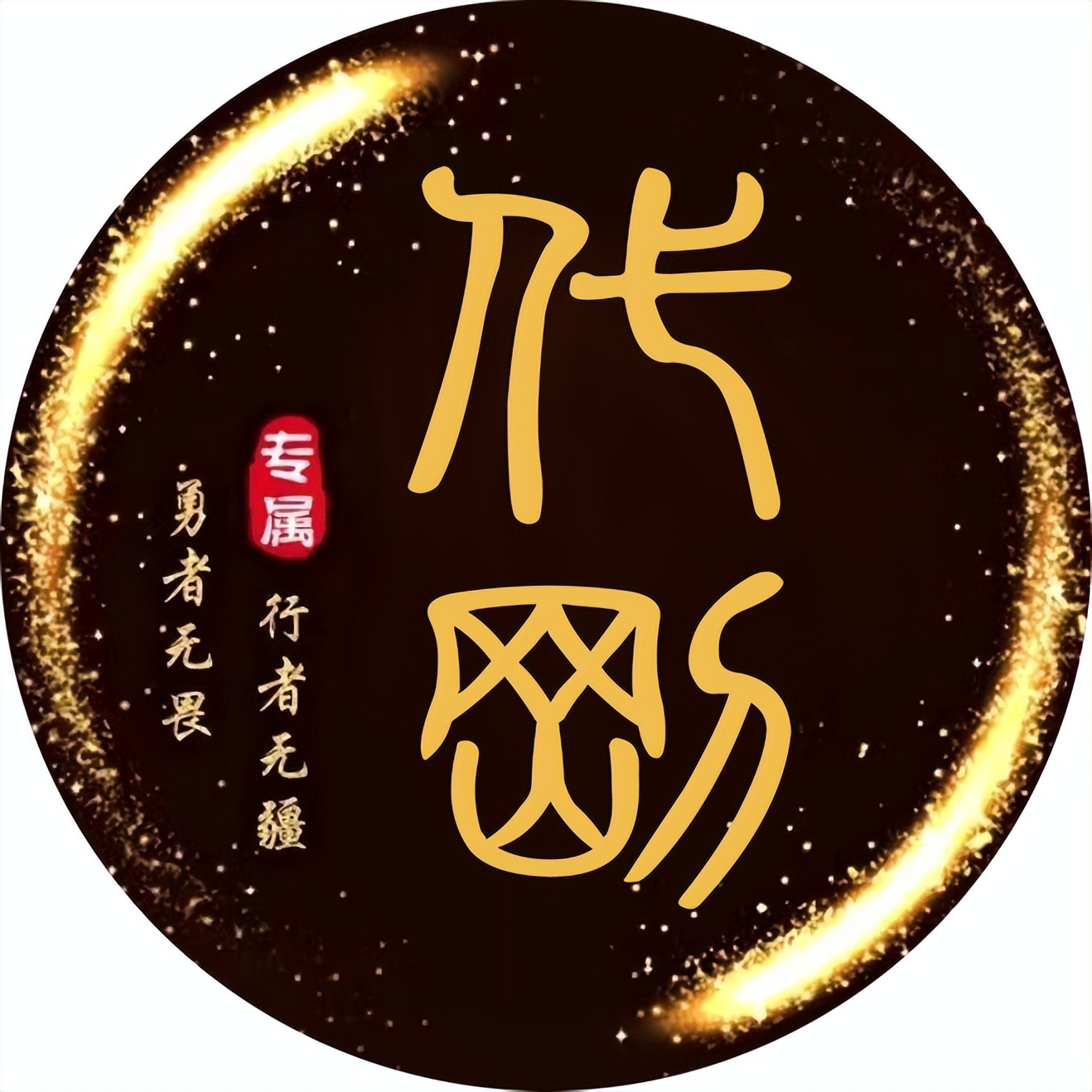 个性微信头像2024最新款,刚字好看的微信头像最新