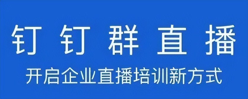 高端*局骗**曝光：“高某资本”利用钉钉群组织操盘，“警察”也来授课
