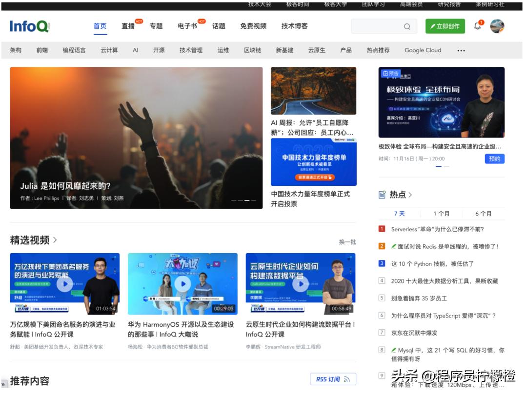 程序员最好用的网站,程序员相亲交友的网站