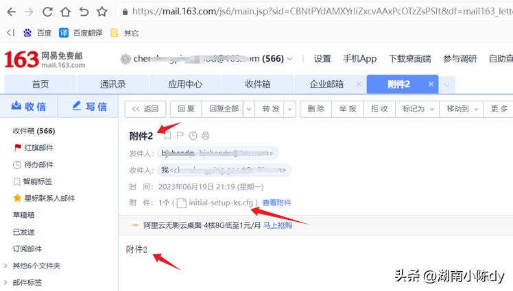 linux如何发送邮件,发送163邮件的步骤和方法