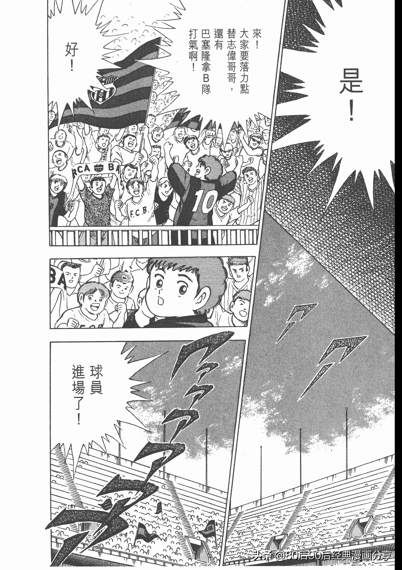 瓒崇悆灏忓皢roadto2002婕敾,瓒崇悆灏忓皢roadto2002