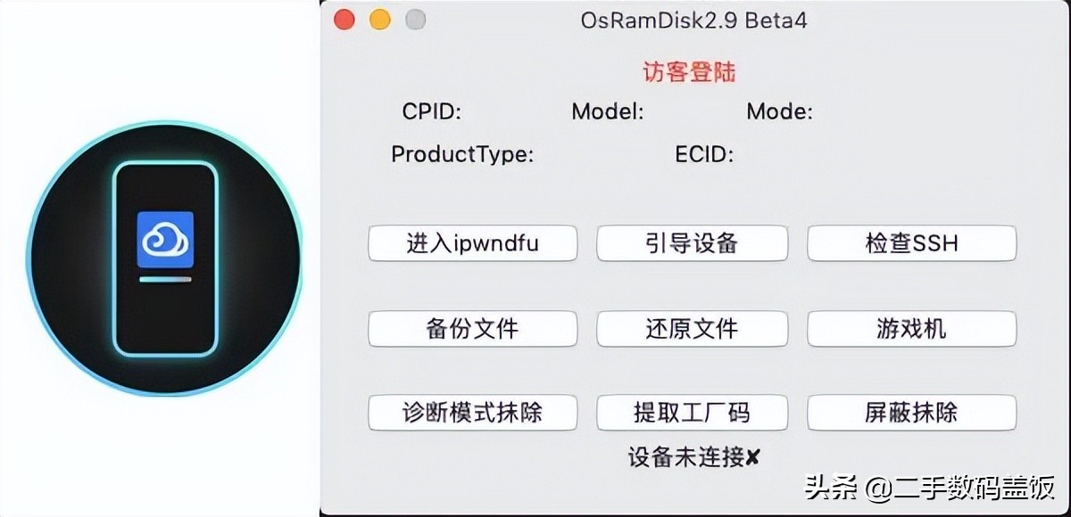 苹果ios15绕id工具,ios16.5.1绕开id锁激活的详细过程