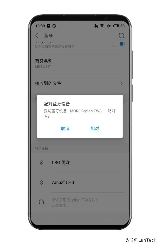 魅族16t详细评测高性价比旗舰手机,魅族16t拥有6.5寸定制级全面屏