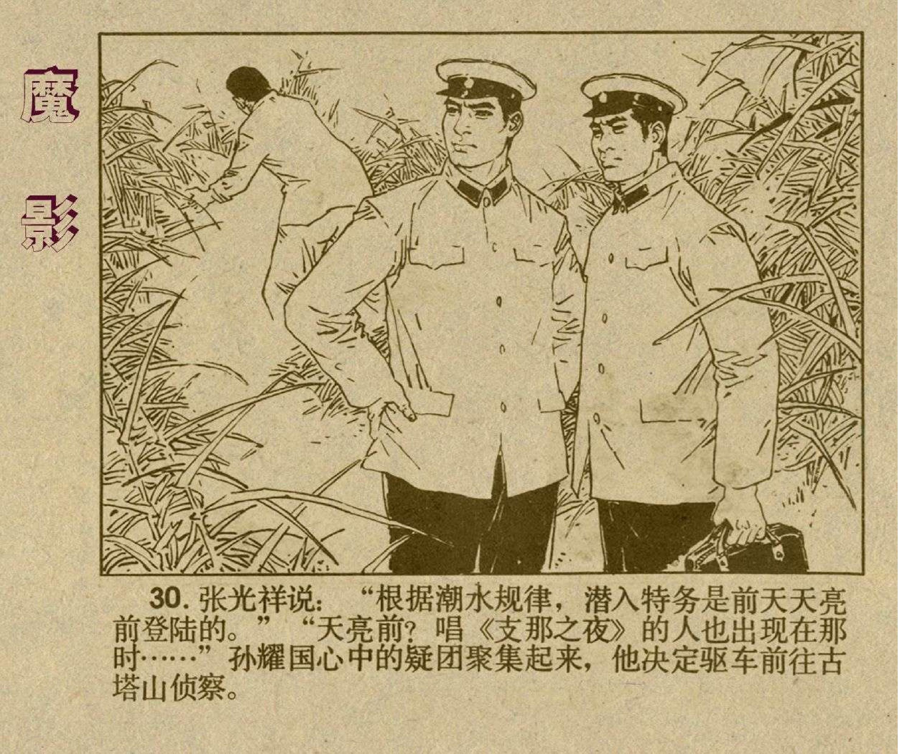 榄斿奖浠欎緺,榄斿奖鍔ㄦ极