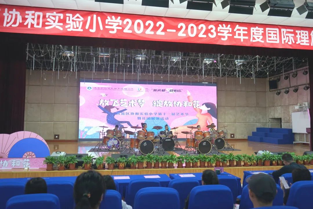 【协和实小】放飞艺术梦绽放协和花