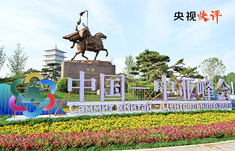 守望相助共克时艰央视快评,央视快评共同发展和互利共赢