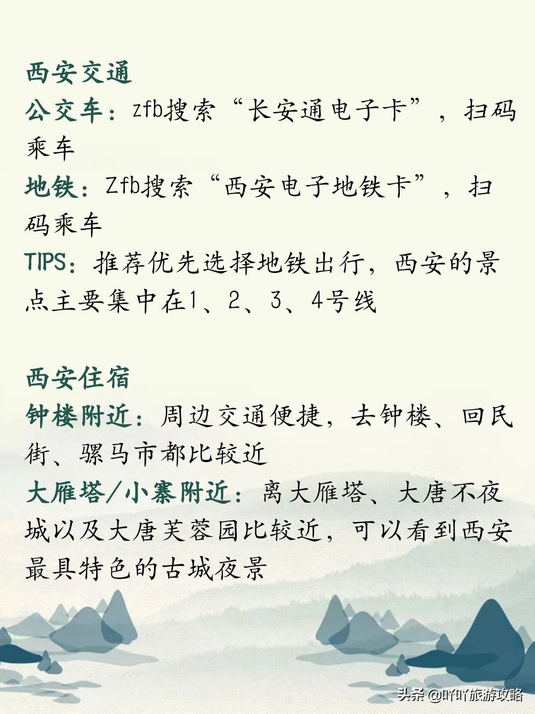 西安旅游不花钱攻略,西安不限次旅游攻略