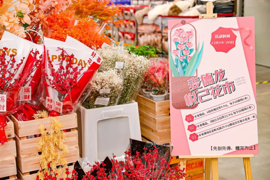 麦德龙上海门店分布图 (麦德龙新开业店)