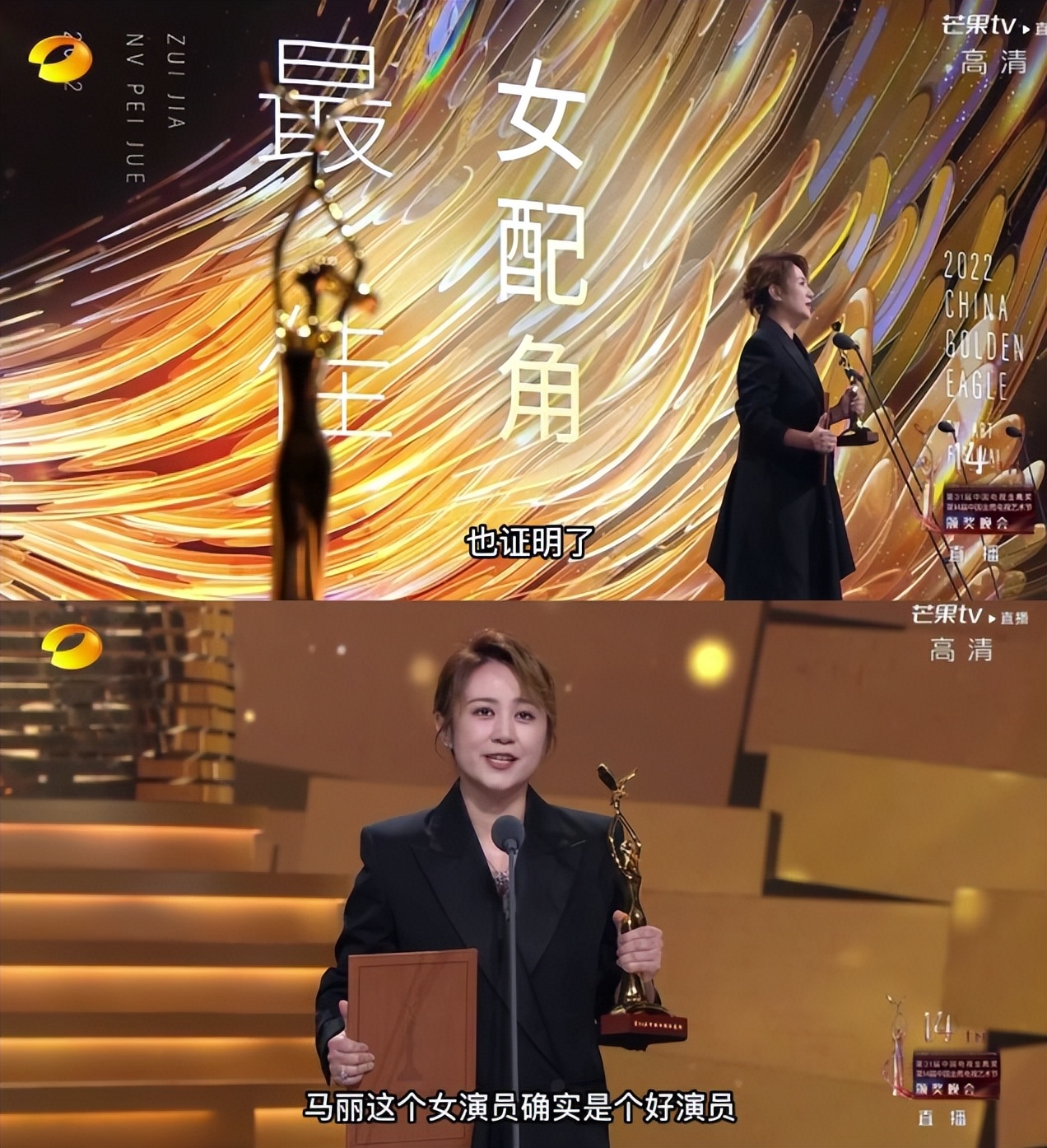 马丽得奖何炅哭了,马丽获奖何炅哭了