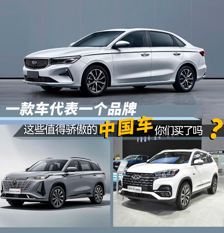 不值得买的十大国产车,值得购买的十大国产车