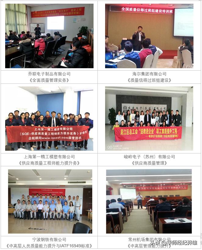 「优师推荐|李剑波老师」《高效执行力与优秀团队建设》