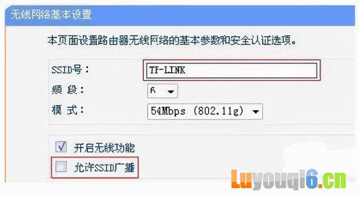wifi密码怎么修改不被蹭,怎样设置wifi密码防蹭