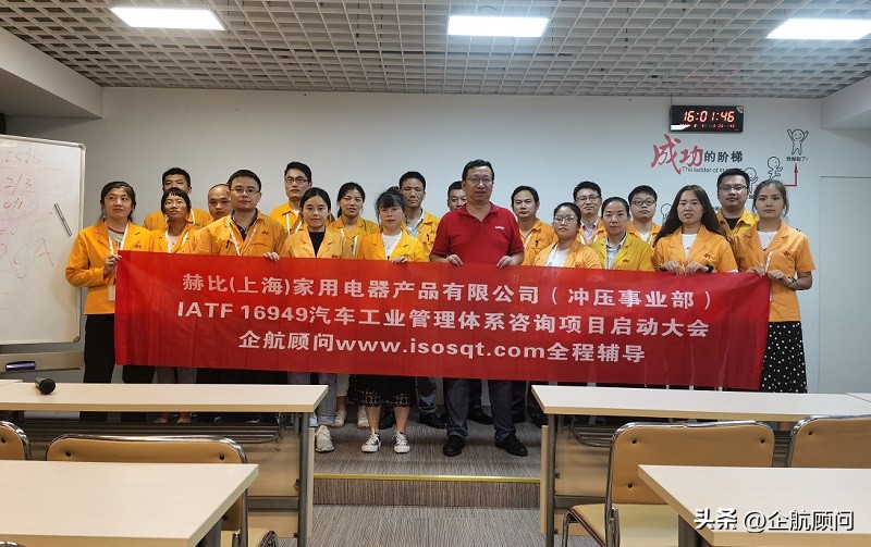 Hi-P赫比国际集团ISO/IEC27001（2022版）信息安全管理体系项目